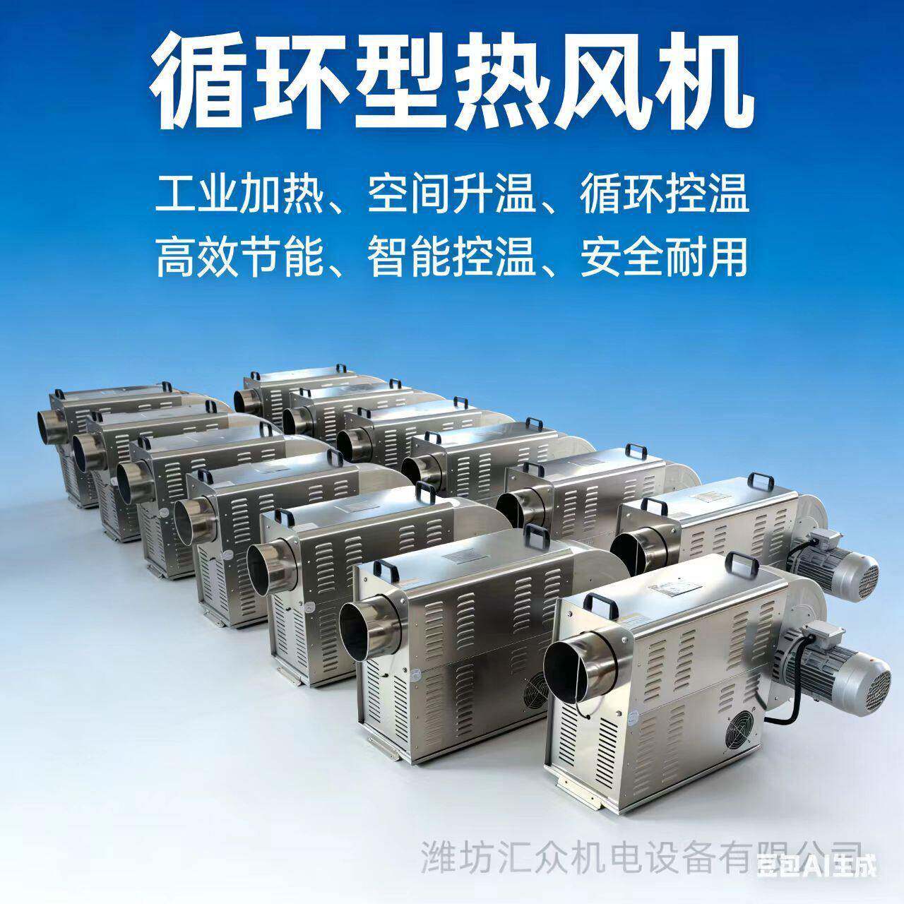 食品防腐剂烘干热风机源头生产厂家质量优经济耐用使用效率