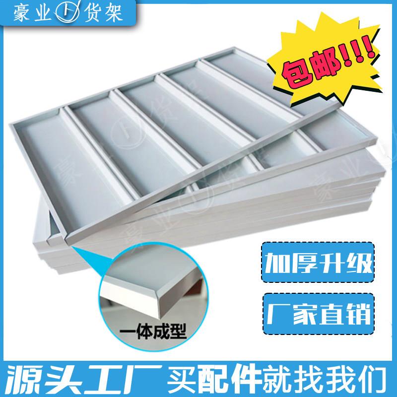 货架层板仓库仓储置物架铁架子拆装蝴蝶孔快递驿站家用多层可拆卸