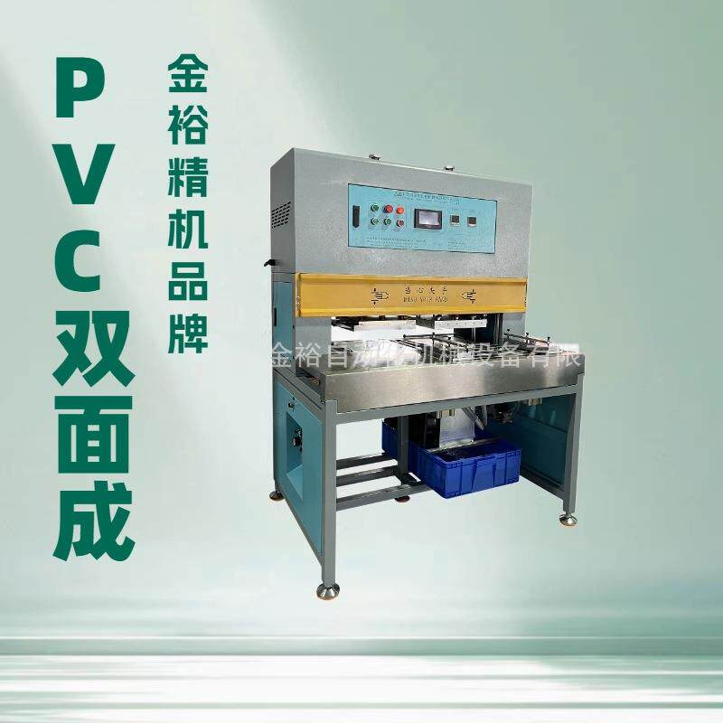 金裕双工位合模机PVC钥匙扣挂件以及饰品挂饰制作自动冷热压机