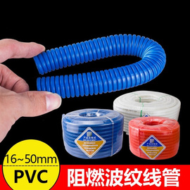 PVC波纹管 电工穿线管 16 20mm塑料阻燃25 32mm电线软管黑白套管