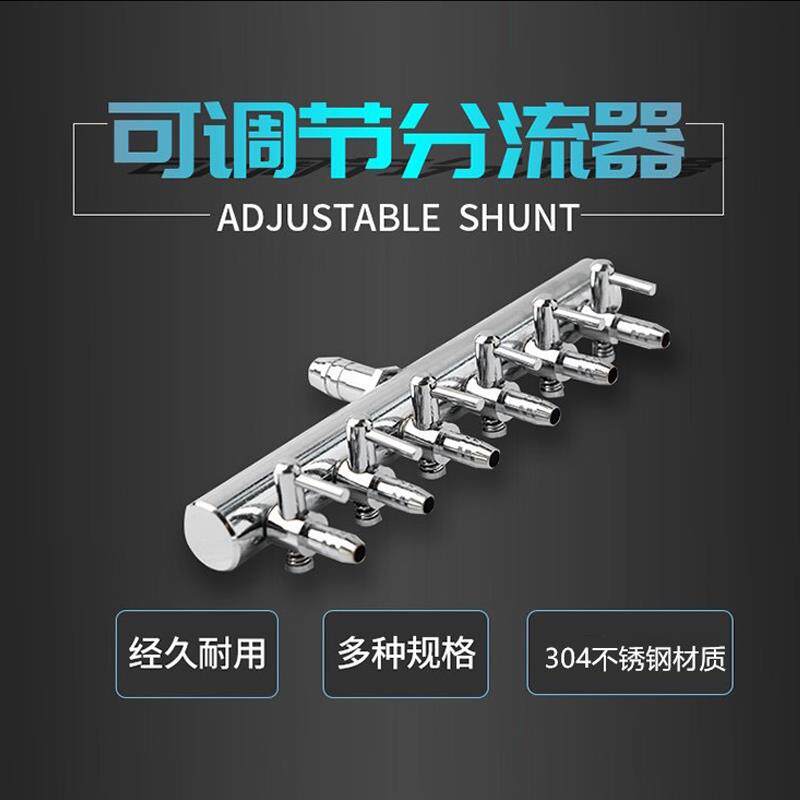 可爱鱼缸气管不锈钢分配器空气气量调节阀水族箱氧气泵专用调气阀