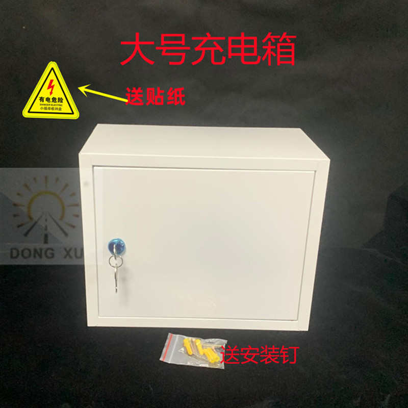 加厚防雨充电器收纳箱铁皮食品添加剂存放箱应急物资箱灭火消防箱