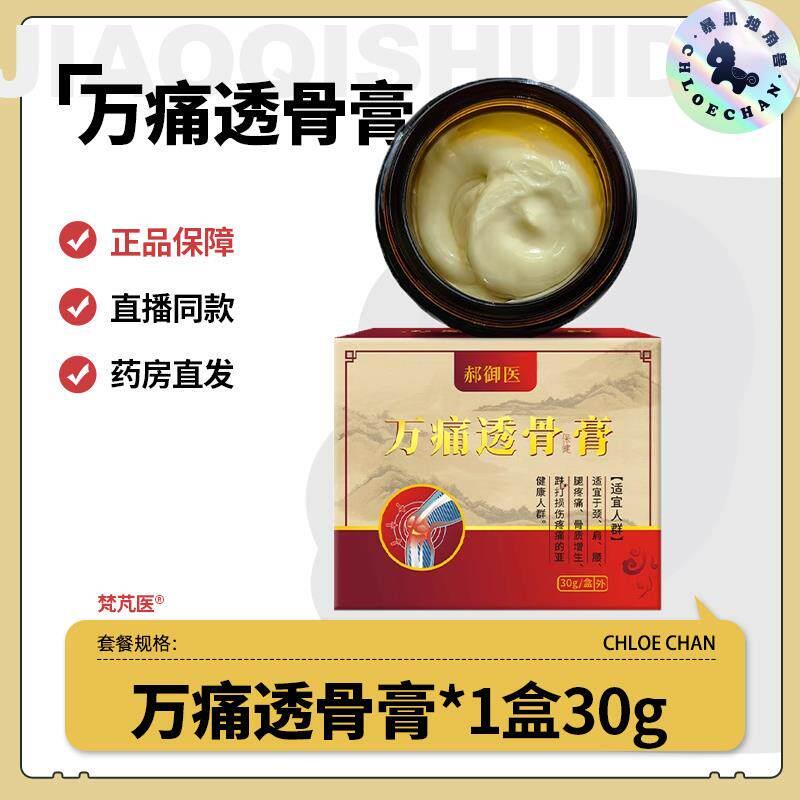 噜噜鼠正品少林医药紫金宫万痛透骨膏半月板滑膜膏膝盖关节腰椎痛