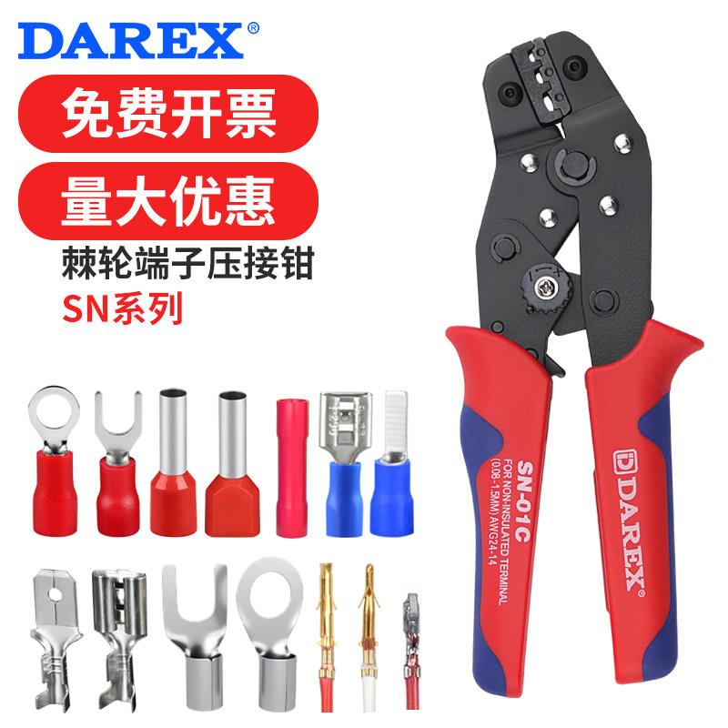 台湾DAREX棘轮压线钳杜邦插簧汽车线束欧式管型绝缘冷压端子接线