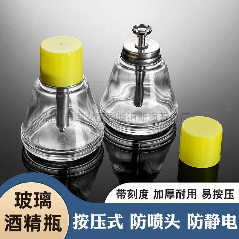 美甲清洁剂按压瓶加厚180ml维修铜芯防腐蚀玻璃清洁水卸甲酒精瓶