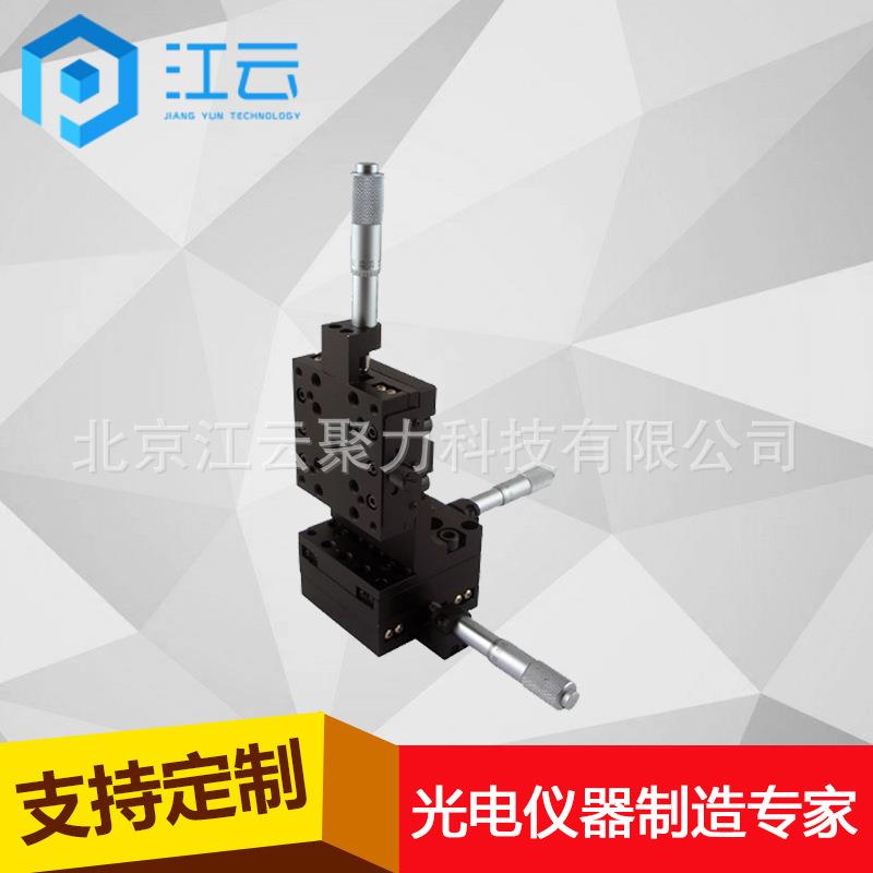 手动多维组合台HT231DM25M实验室位移台科研平台