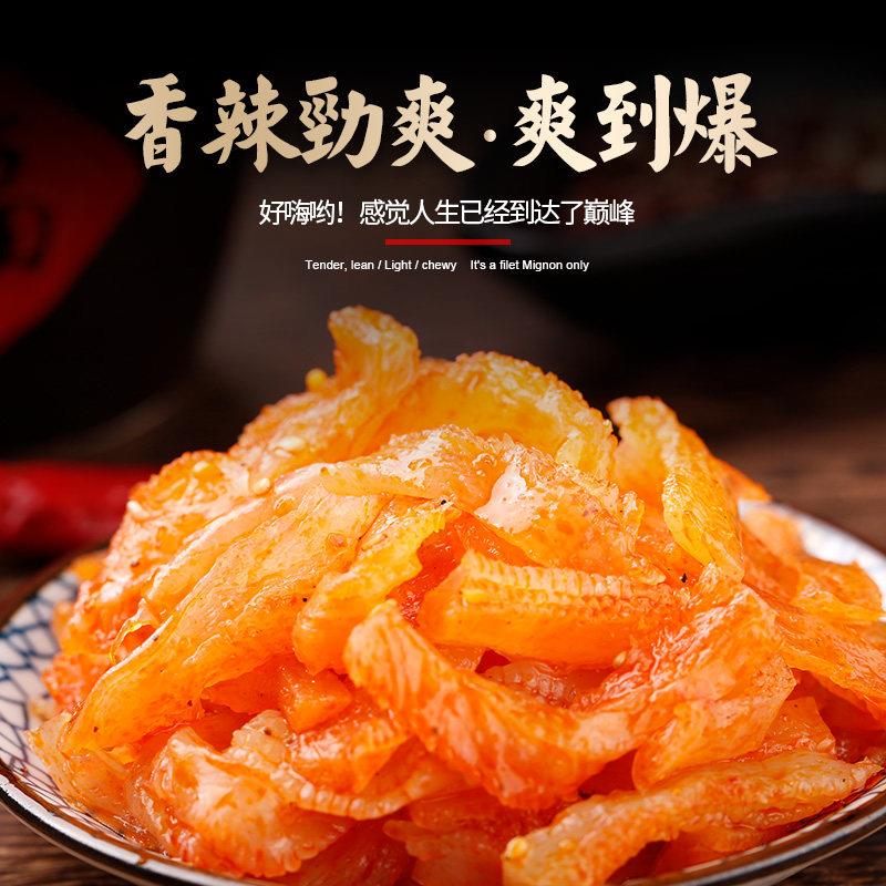 顺天缘香辣味魔芋素毛肚小包装辣条校园耐吃的零食休闲 泡椒味包