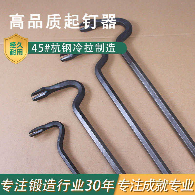 高品质六角钢起钉器六棱撬棍羊角撬棍木工撬棒工地拆模板拔钉器