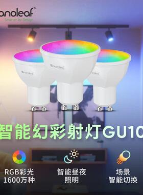 nanoleaf灵点GU10智能灯泡LED节能彩光射灯无频闪matter语音控制