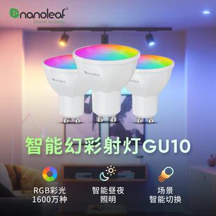 nanoleaf灵点GU10智能灯泡LED节能彩光射灯无频闪matter语音控制
