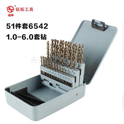 51支套含钴高速钢6542直柄麻花钻组合51PCS不锈钢专用钻头套装