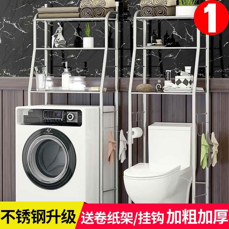 不锈钢卫生间置物架壁挂浴室收纳厕所洗手间洗衣机马桶架子落地式
