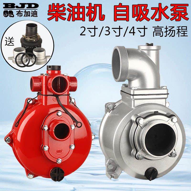 风冷柴油自吸水泵总成168F抽水机170F 186F 2寸3寸4寸压头 泵体