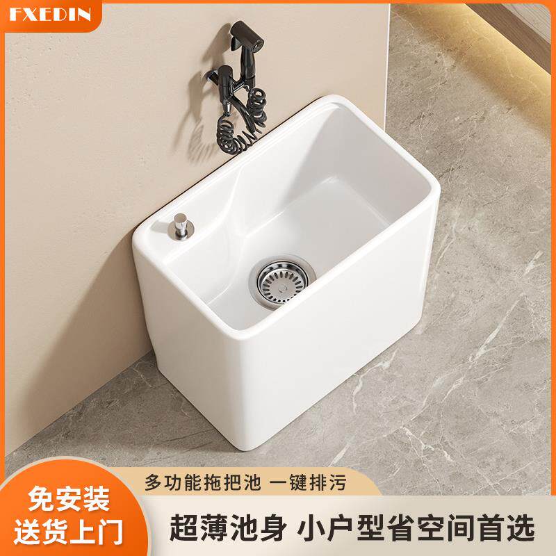 阳台家用陶瓷拖把池庭院小号落地式拖布池槽超薄小户型洗拖把池盆