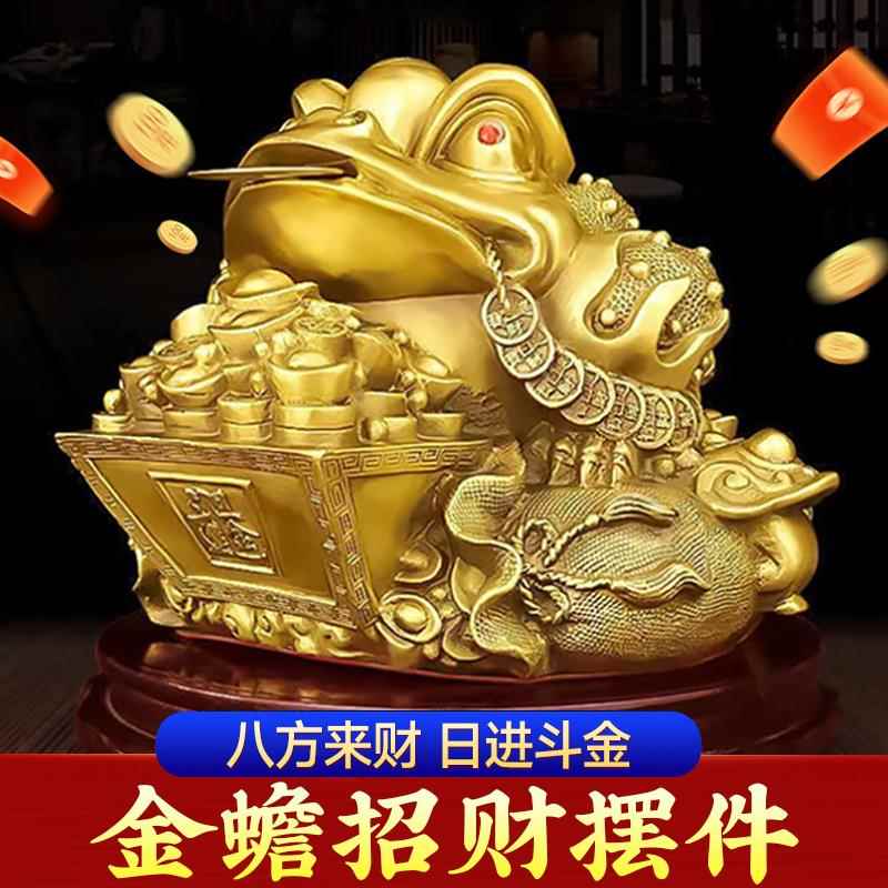 三足金蟾招财摆件三脚金蟾八方来财金蟾聚财客厅精品店铺开业