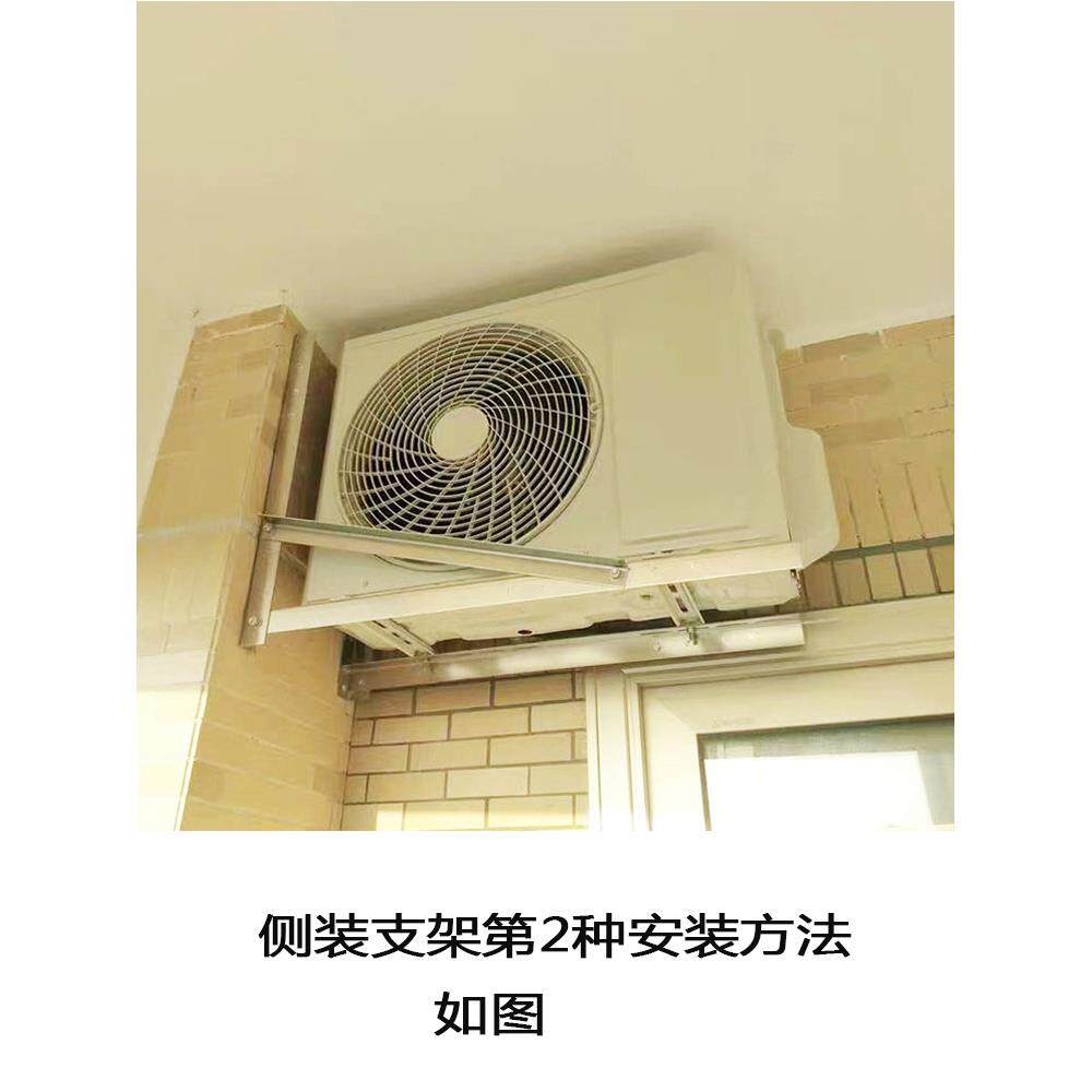 加厚侧装空调支架不锈钢外机1P1.5P2P空调横装支架特殊托架通用型