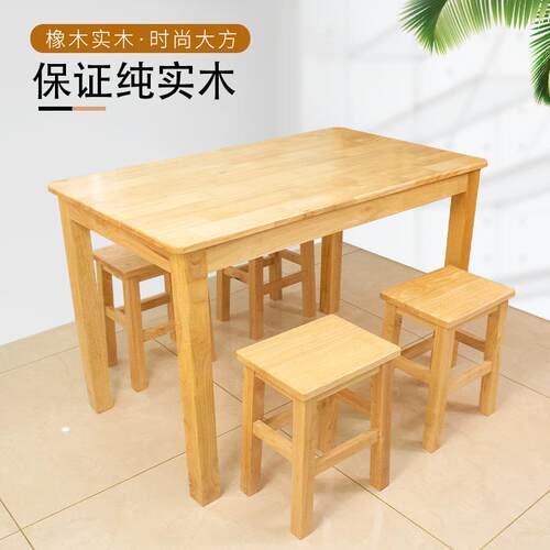 0J实木餐桌现代简约小户型餐桌椅子组合长方形木桌吃饭桌子饭店桌