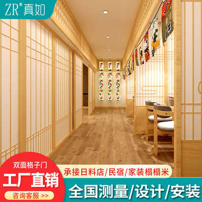 日式推拉门榻榻米包厢隔断民宿日式格子移门定制烤肉店日料店餐厅