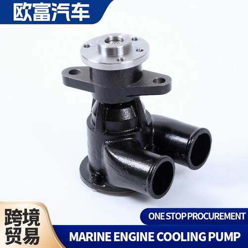 厂家现货适用于船舶海水泵船用发动机冷却泵船舶机械配件E10022