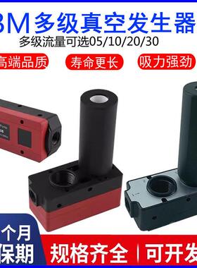 迷你多级真空产生器TM-BM05/10/20/30-A-B-C-V负压产生器大流量TX