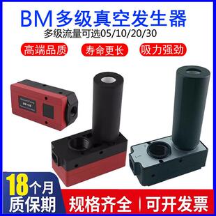 迷你多级真空产生器TM V负压产生器大流量TX BM05