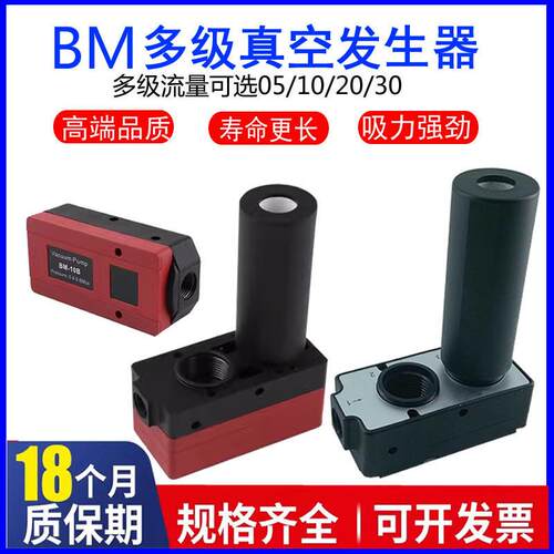 迷你多级真空产生器TM-BM05/10/20/30-A-B-C-V负压产生器大流量TX