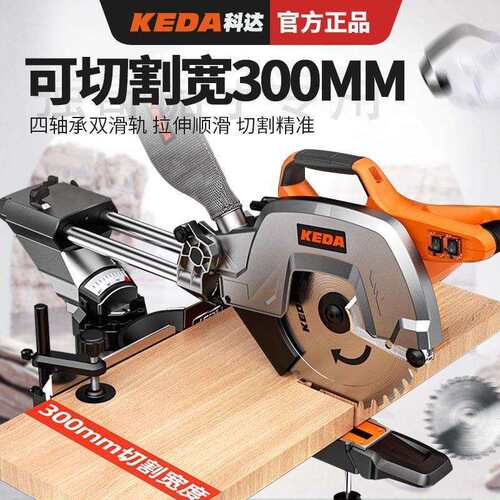 KEDA科达10/12寸拉杆斜切锯多功能铝型材界铝机锯铝机木工切割机