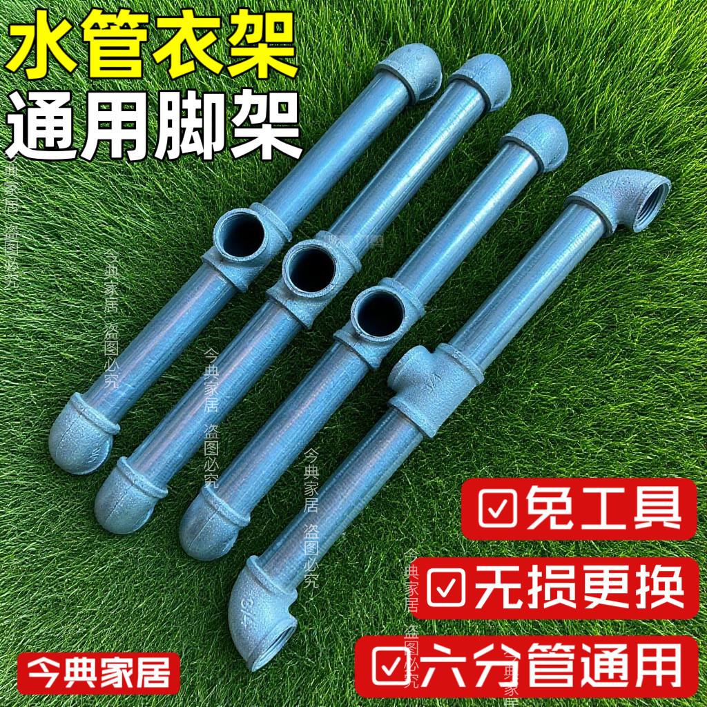水管晾衣架脚架配件专业定制脚架下层杆固定头钢管镀锌衣架加工图片