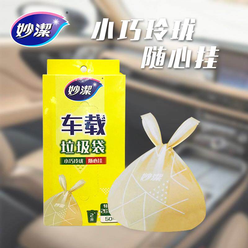 xyt车载垃圾袋手提背心挂式迷你小号加厚桌面汽车内用呕吐塑料袋