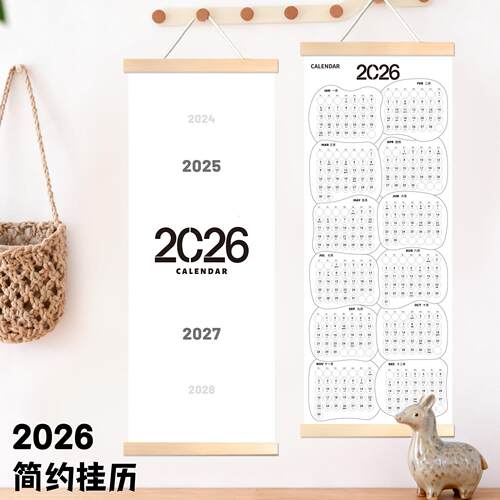 2026年新款挂历全年一张纸日历家用挂墙式打卡记事创意年历可定制