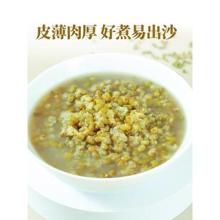 新货绿豆5斤四川农家新鲜生豆芽专用新绿豆汤材料绿豆粥豆子杂粮