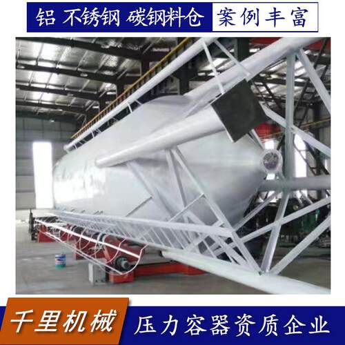 【压力管道安装资质】生产铝合金掺混料仓 装塑料粒子