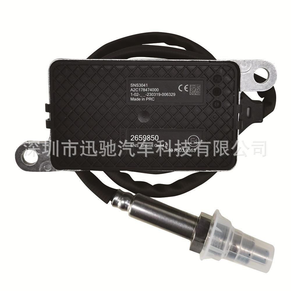 2659850适用于SCANIA斯堪尼亚氮氧传感器 跨境NOx Sensor