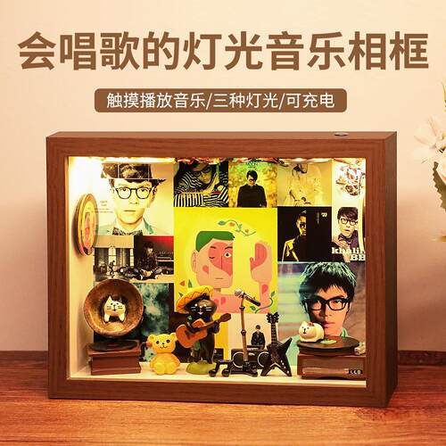 方大同周边灯光音乐专辑相框创意diy小屋桌面摆件生日纪念礼物女