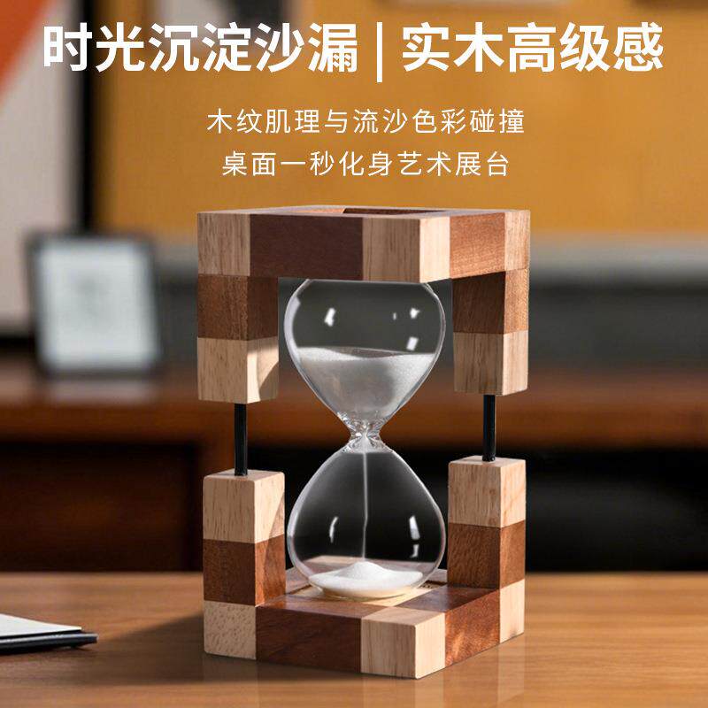 木质沙漏计时器 30分钟时间沙漏 30分钟摆件沙漏计时器