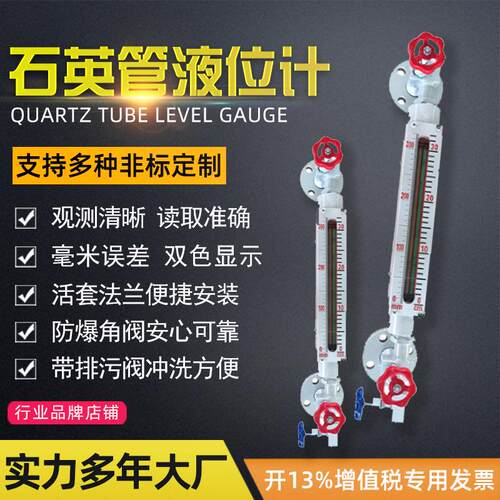 石英管液位计高温双色锅炉水位带照明灯石英管玻璃管液位计