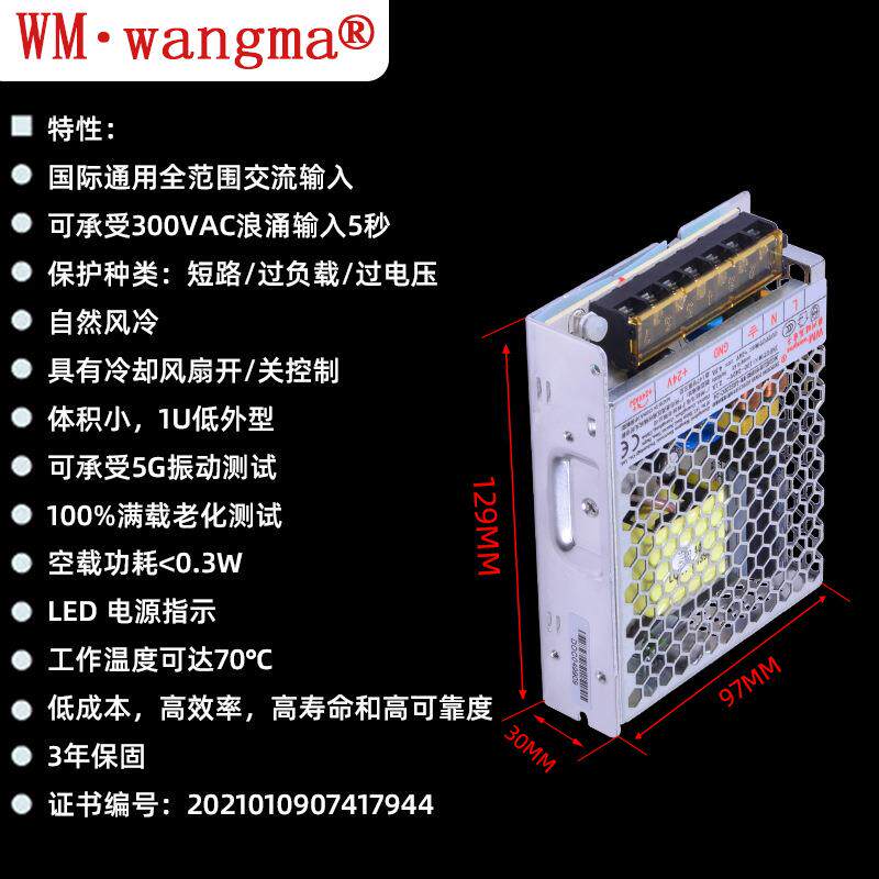 单路输出100W开关电源直流24V灯带4.5A监控AC转DC超薄