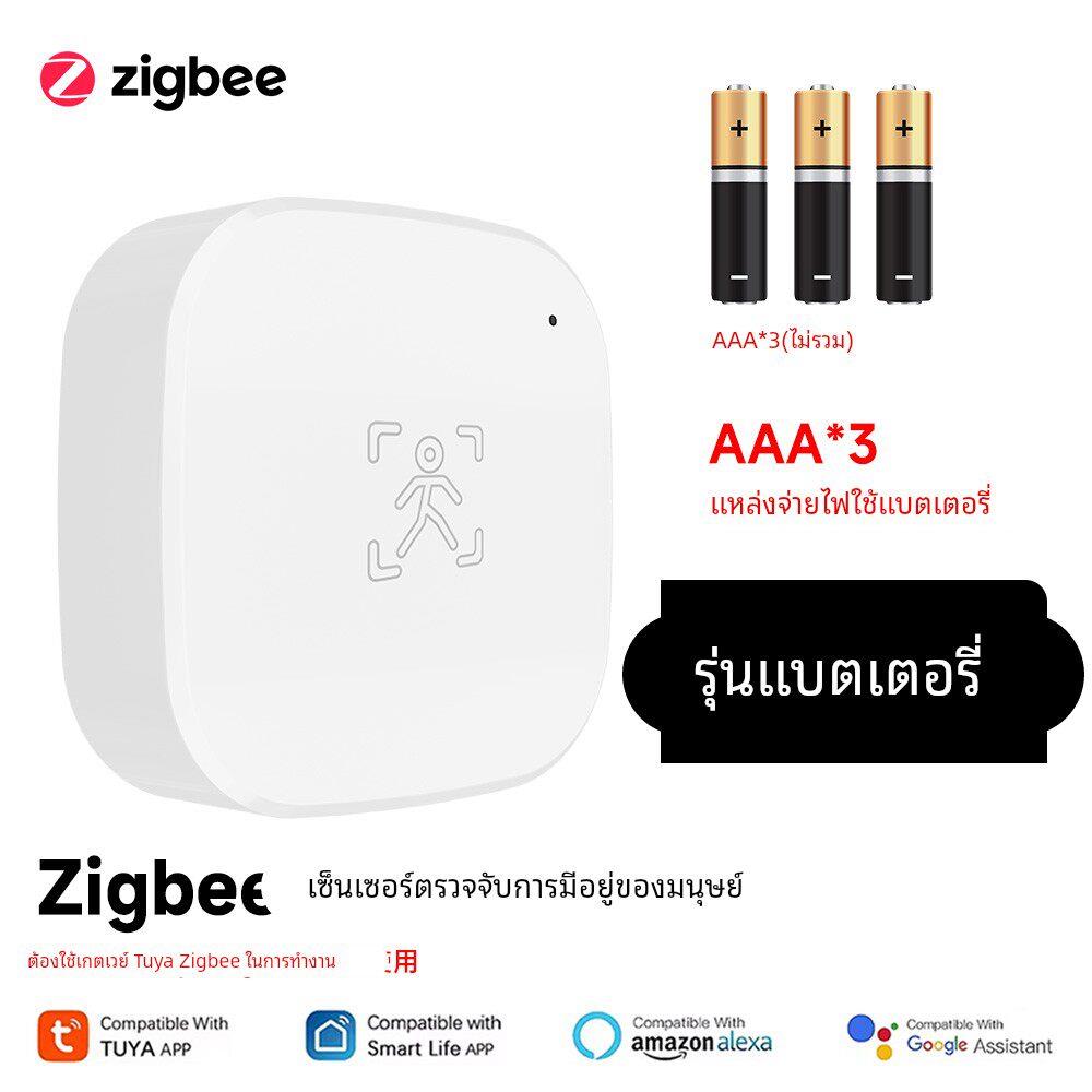 涂鸦智能人体存在传感器Zigbee电池款24G毫米波wifi版联动免布线