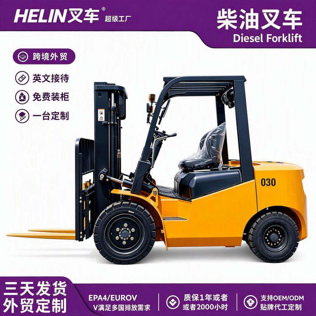 外贸柴油两驱叉车45810吨.5吨液压搬运叉车平衡重座驾大小中型