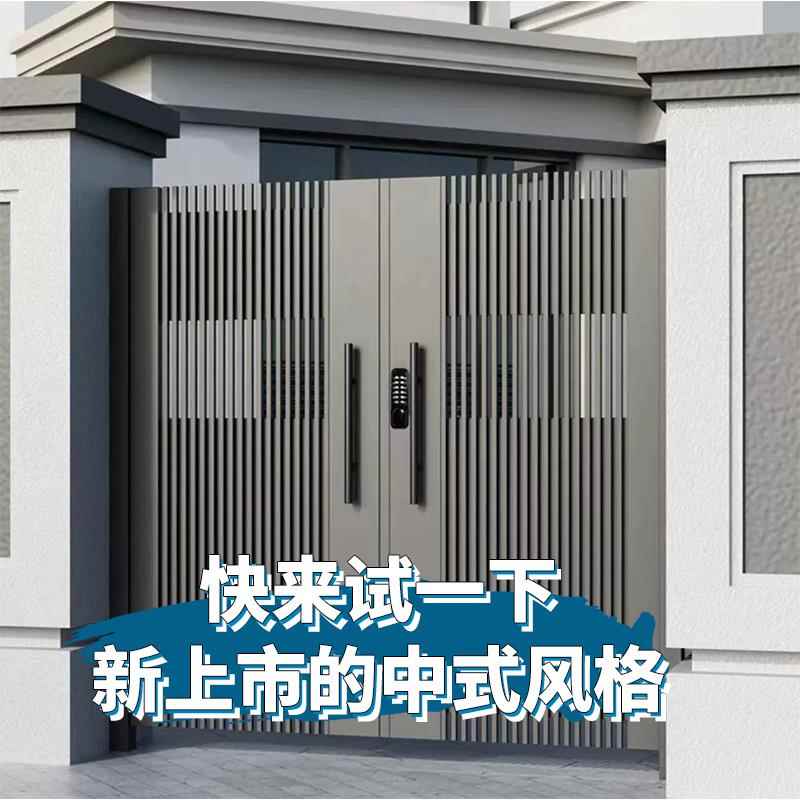 铝艺大门新中式铝合金乡村别墅庭院门院子农村小区户外家用入户门