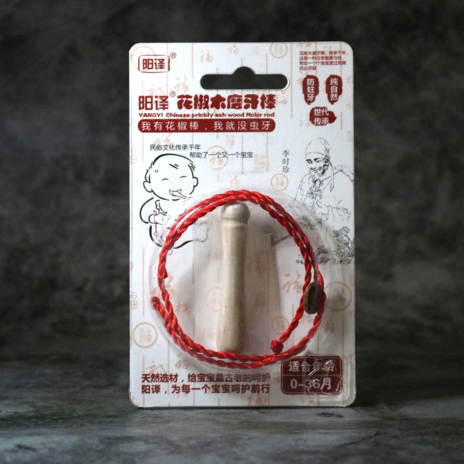 婴幼儿花椒木质磨牙棒 花椒树磨牙棒 婴儿磨牙棒 牙胶 PICC承保