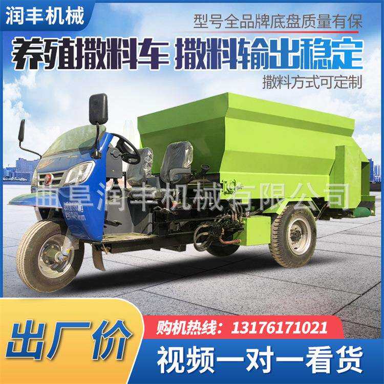 围栏牛舍饲草撒料车柴油三轮全日粮投料机柴油大马力5方喂草设备