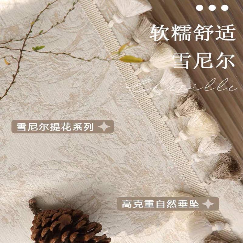 杰奎琳高端法式奶油米色雪尼尔提花窗帘卧室客厅全屋定制包安装