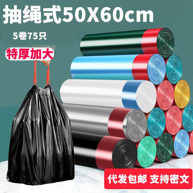 垃圾袋黑色大号家用50x60抽绳式手提加厚塑料袋实惠装
