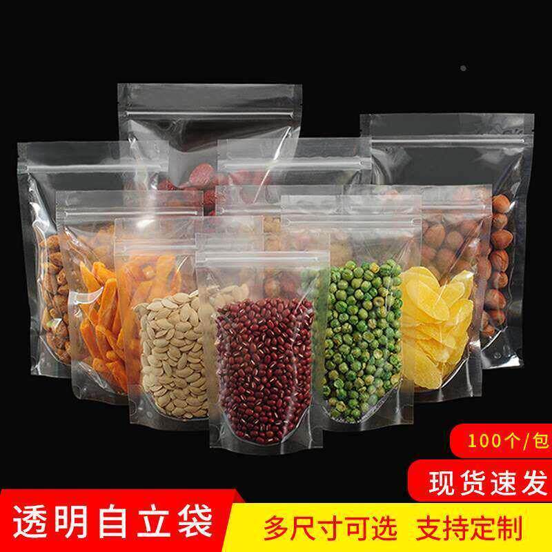 透明食品自立自封袋塑料零食密封袋饼干磨砂封口袋花茶哑光包装袋