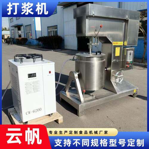 肉丸变频打浆机带制冷不锈钢低温调速商用肉丸鱼丸虾滑打浆设备