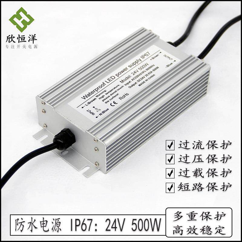 户外LED防水电源IP67 AC220v转DC24v21A500w 防雨开关电源