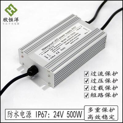 户外LED防水电源IP67AC220v转DC24v21A500w防雨开关电源