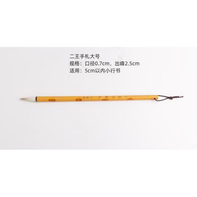高档千枝秀狼中楷笔 羊兼毫 蝇头灵飞经小创楷专书法作二业王手札