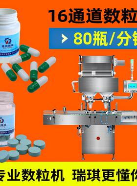 维C片全自动数粒装瓶机枸杞蜂胶软胶囊鱼肝油电子数粒机灌装机